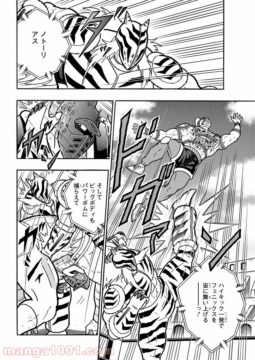 キン肉マン (38巻以降〜、週プレ連載シリーズ) - 第348話 - Page 17