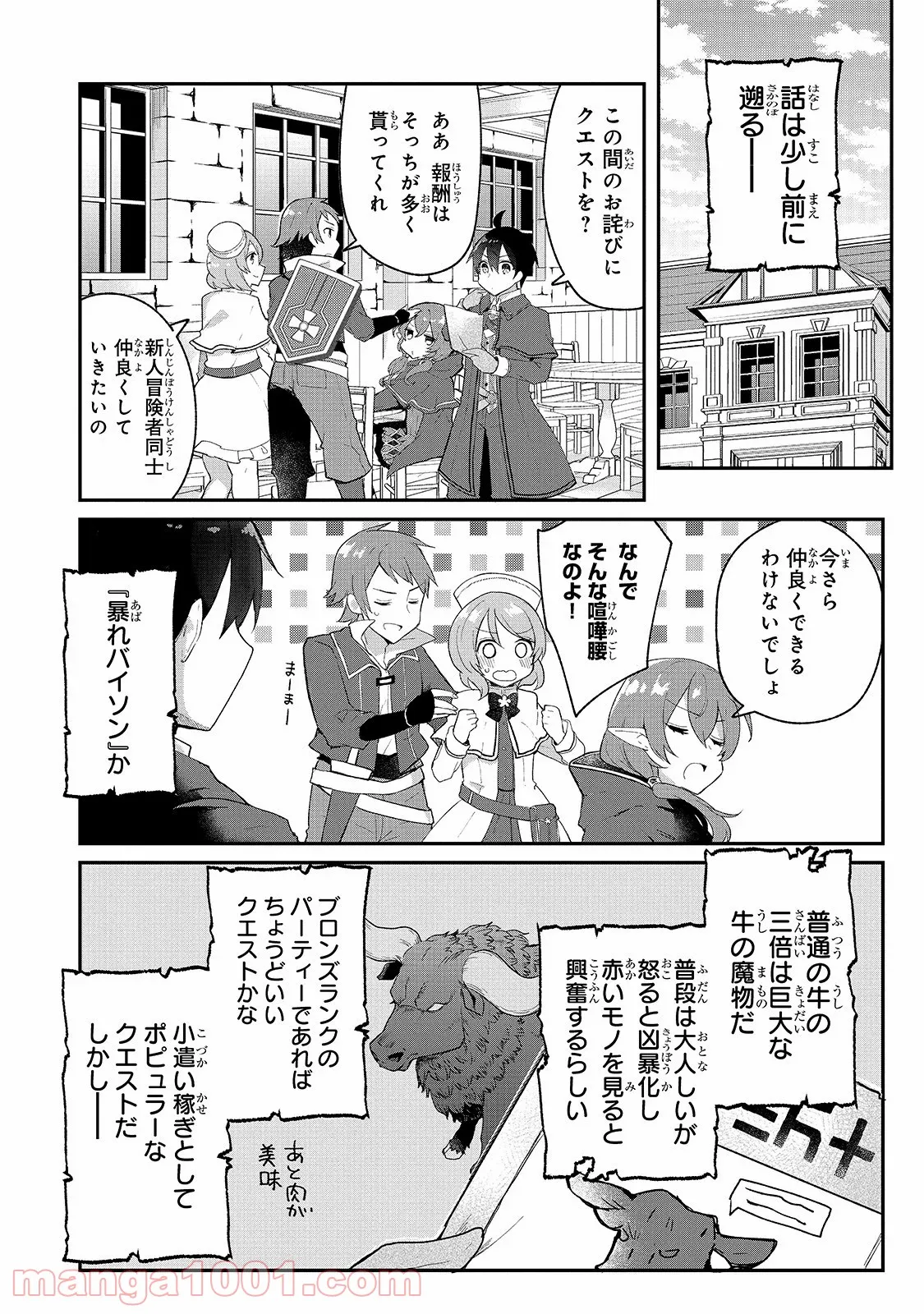 キン肉マン (38巻以降〜、週プレ連載シリーズ) - 第349話 - Page 2