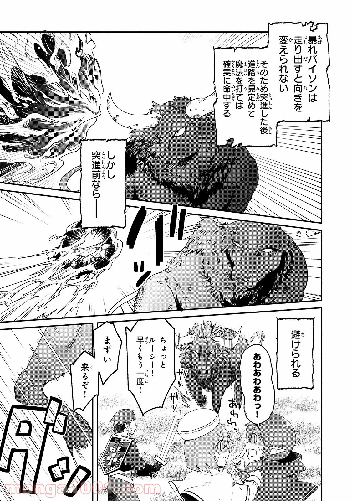 キン肉マン (38巻以降〜、週プレ連載シリーズ) - 第349話 - Page 11