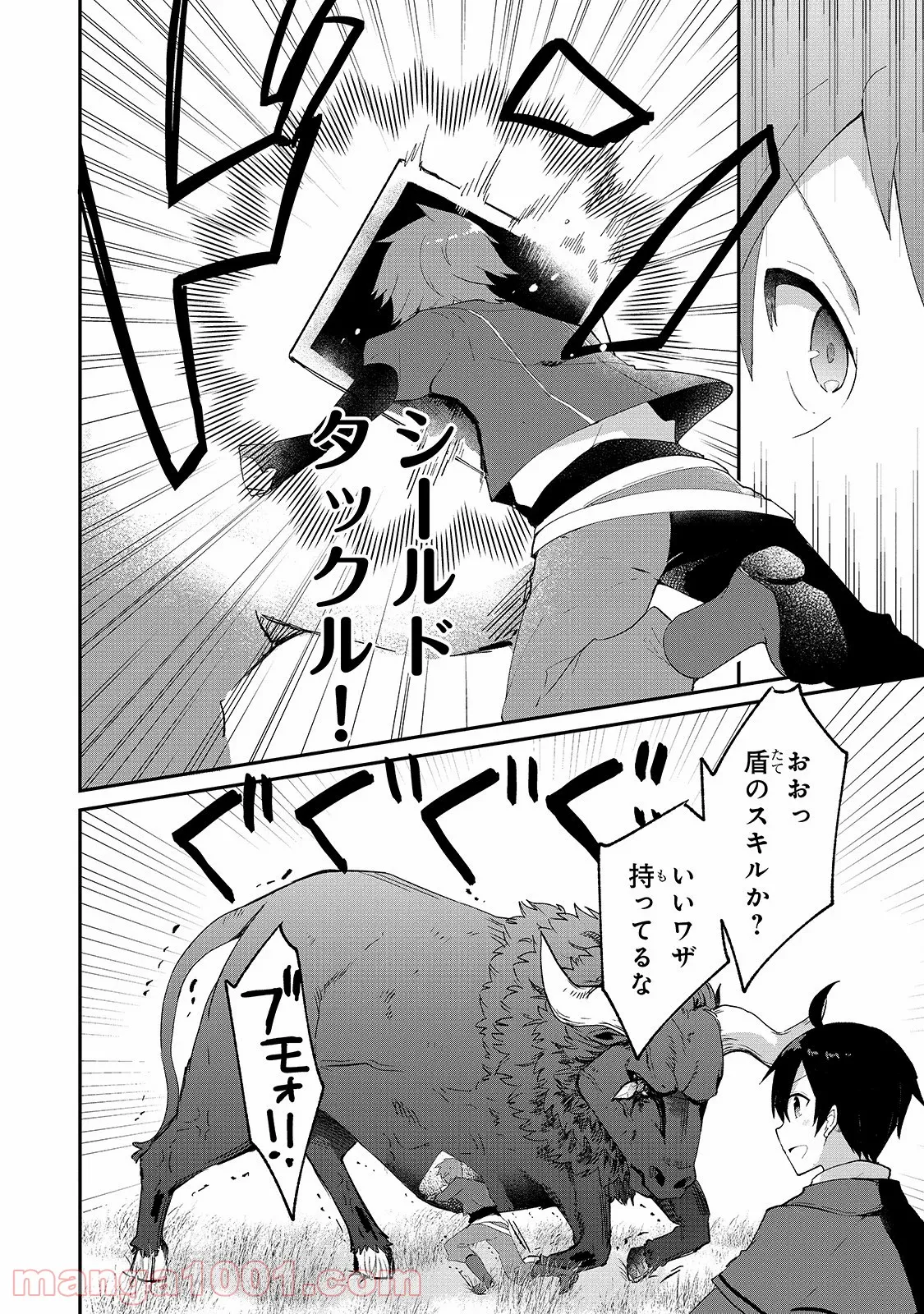 キン肉マン (38巻以降〜、週プレ連載シリーズ) - 第349話 - Page 16