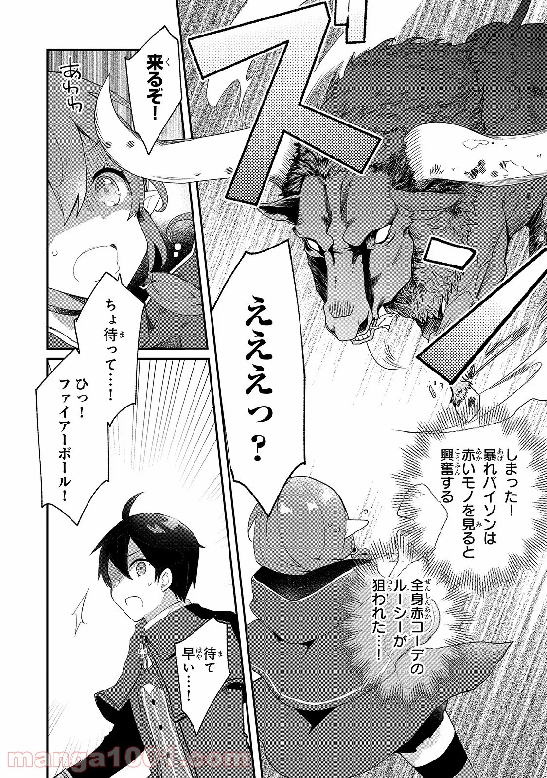 キン肉マン (38巻以降〜、週プレ連載シリーズ) - 第349話 - Page 10