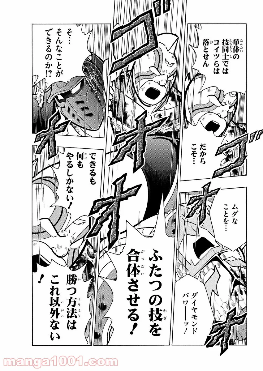 キン肉マン (38巻以降〜、週プレ連載シリーズ) - 第350話 - Page 4