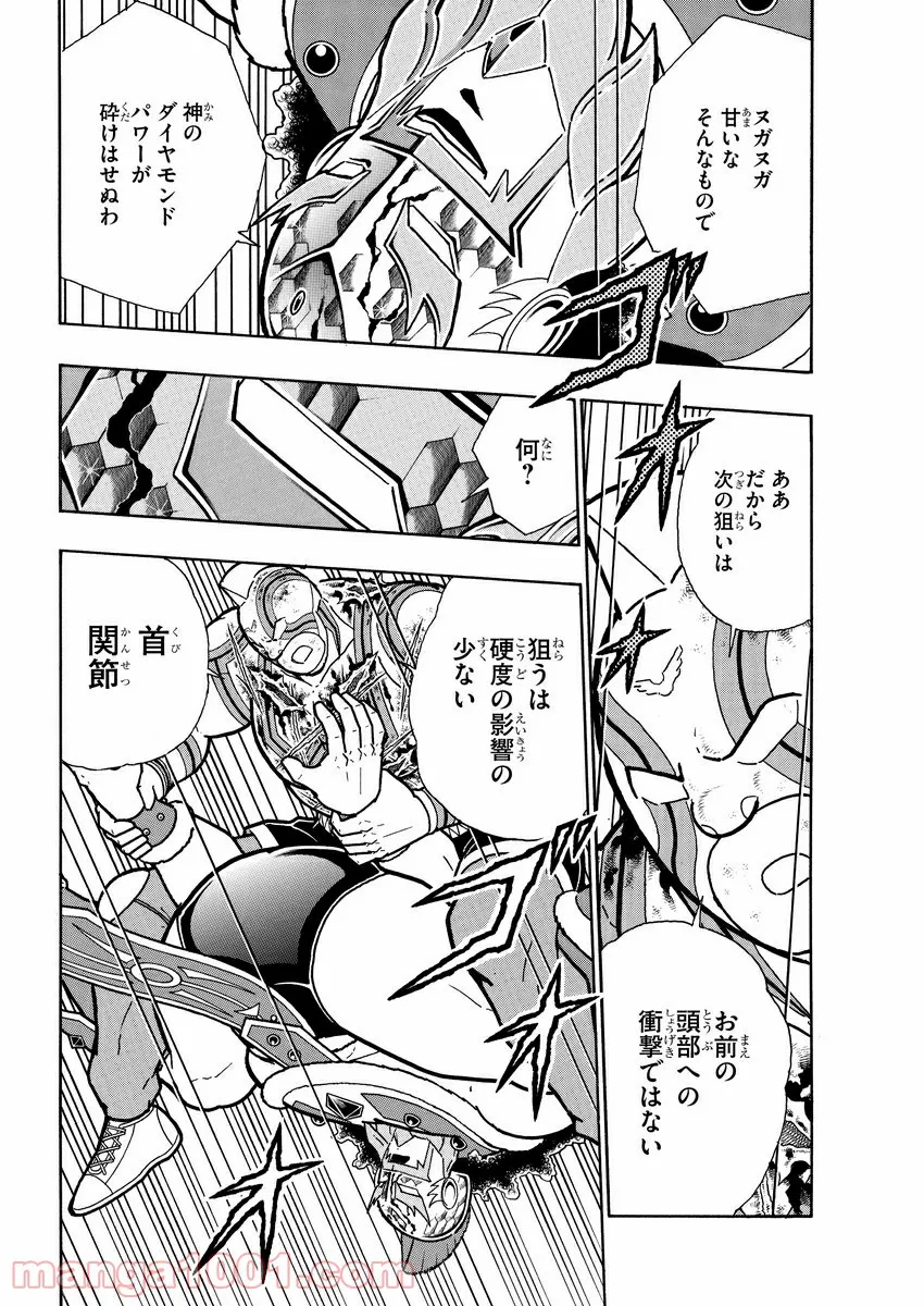 キン肉マン (38巻以降〜、週プレ連載シリーズ) - 第350話 - Page 5