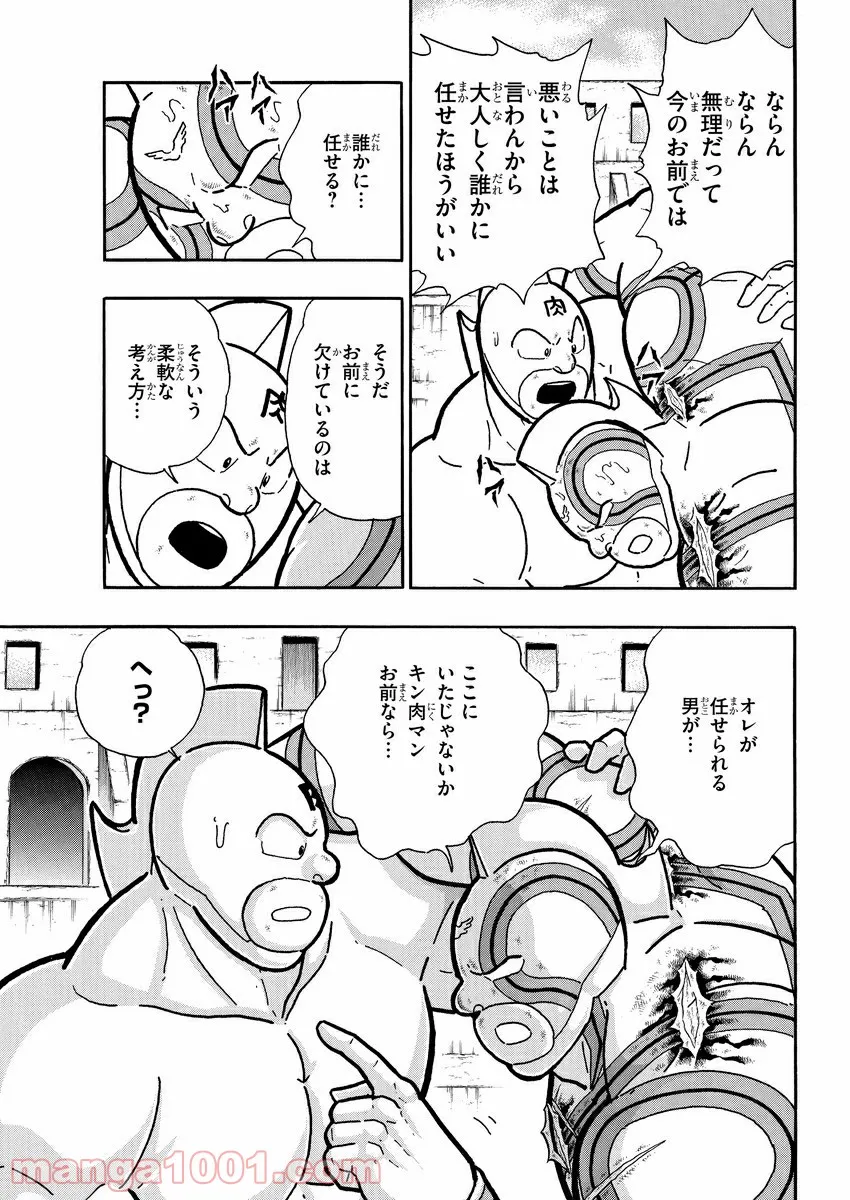 キン肉マン (38巻以降〜、週プレ連載シリーズ) - 第354話 - Page 18