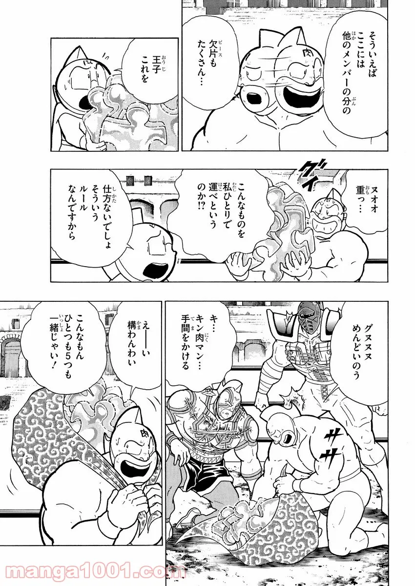 キン肉マン (38巻以降〜、週プレ連載シリーズ) - 第355話 - Page 12