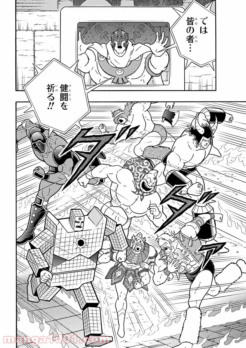 キン肉マン (38巻以降〜、週プレ連載シリーズ) - 第355話 - Page 13