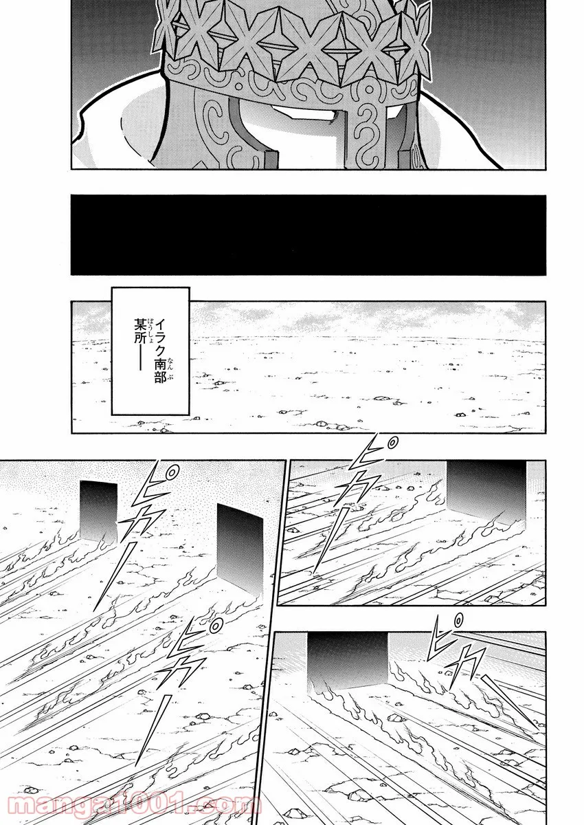 キン肉マン (38巻以降〜、週プレ連載シリーズ) - 第355話 - Page 14