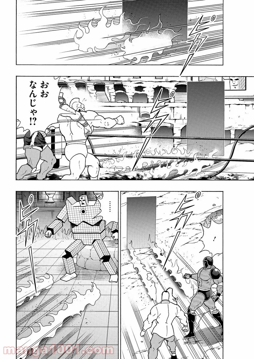 キン肉マン (38巻以降〜、週プレ連載シリーズ) - 第355話 - Page 9