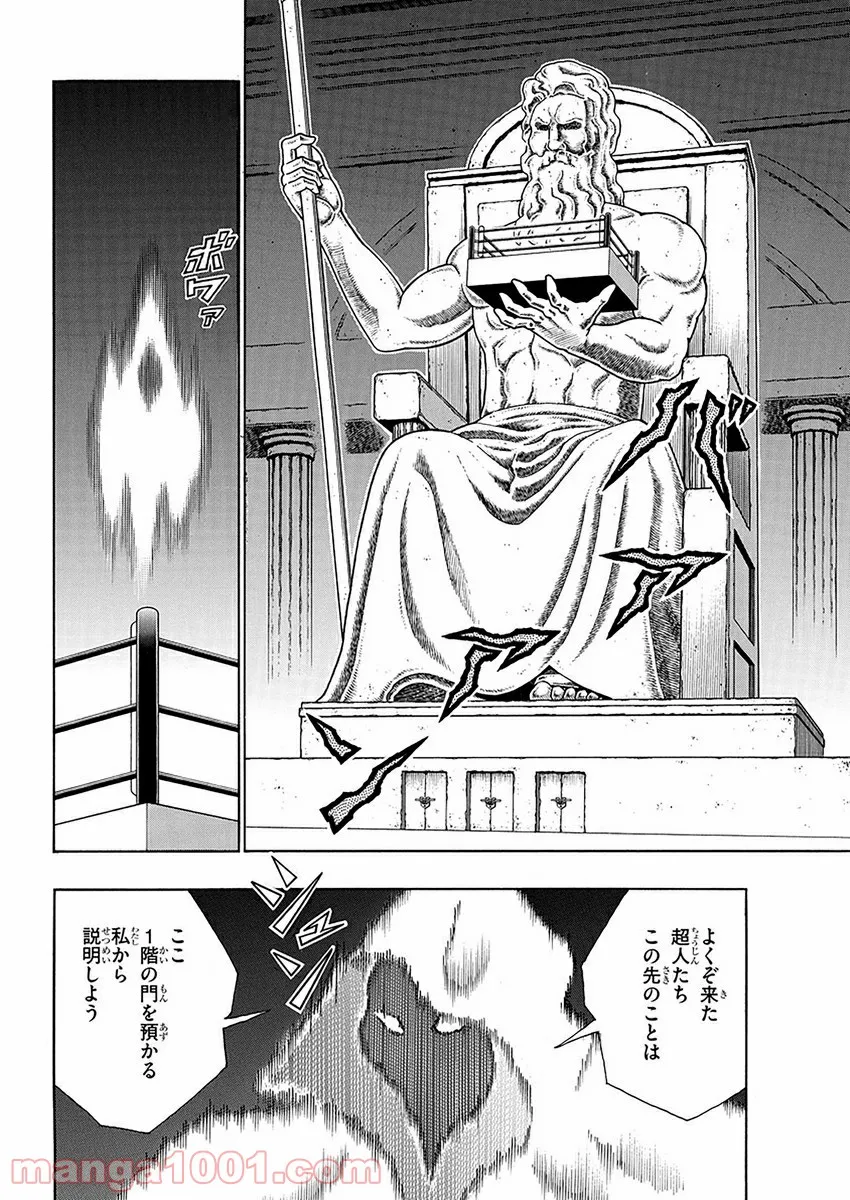 キン肉マン (38巻以降〜、週プレ連載シリーズ) - 第356話 - Page 11