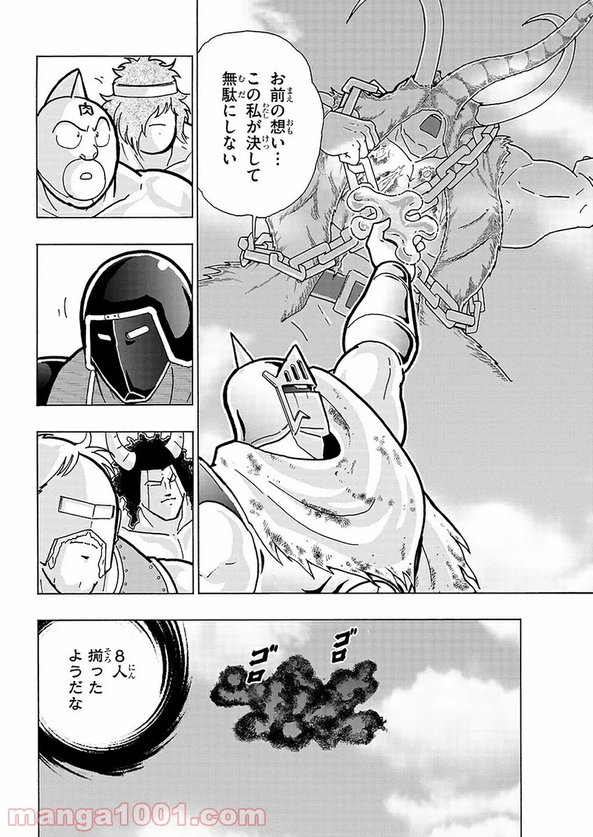 キン肉マン (38巻以降〜、週プレ連載シリーズ) - 第356話 - Page 3