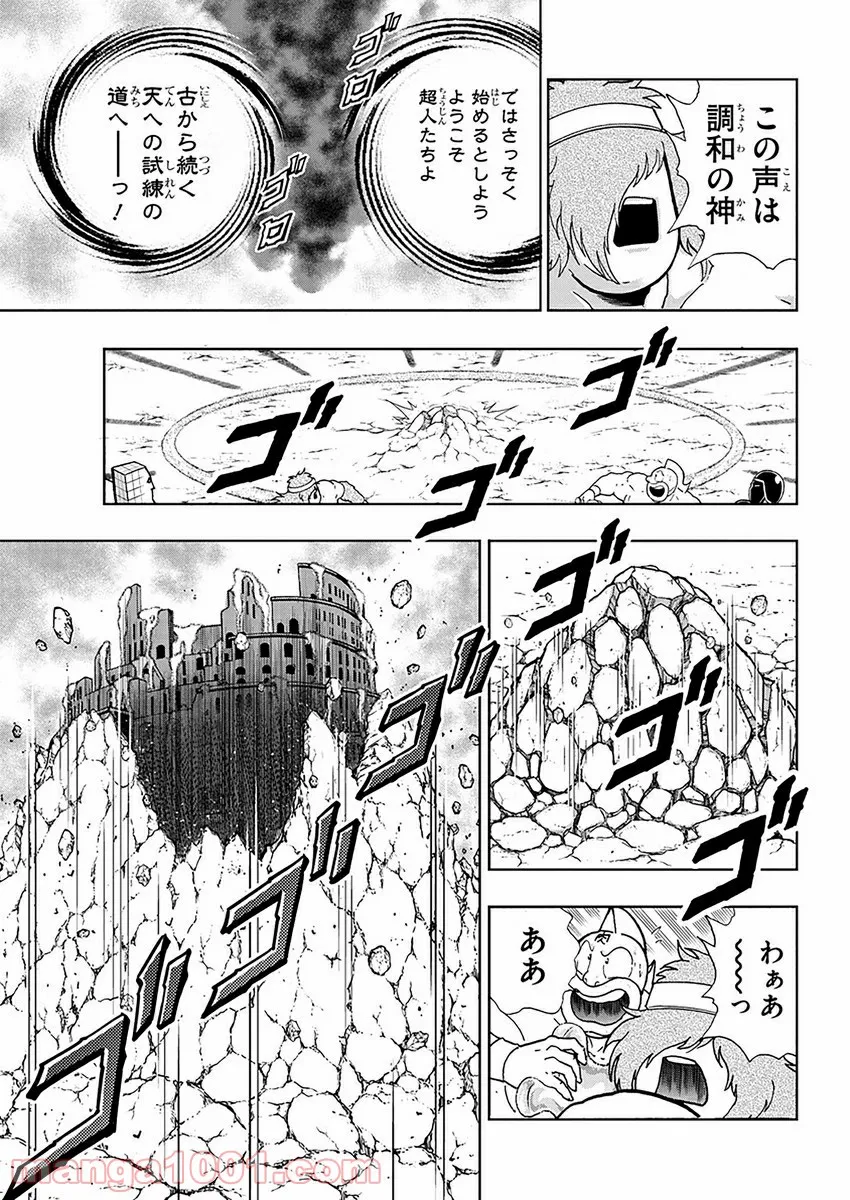 キン肉マン (38巻以降〜、週プレ連載シリーズ) - 第356話 - Page 4