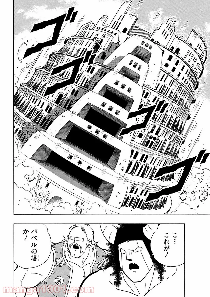 キン肉マン (38巻以降〜、週プレ連載シリーズ) - 第356話 - Page 5