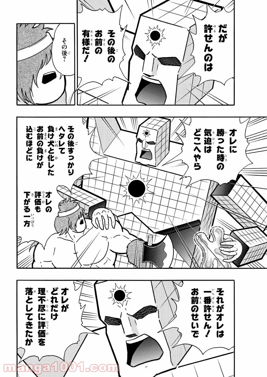 キン肉マン (38巻以降〜、週プレ連載シリーズ) - 第357話 - Page 10