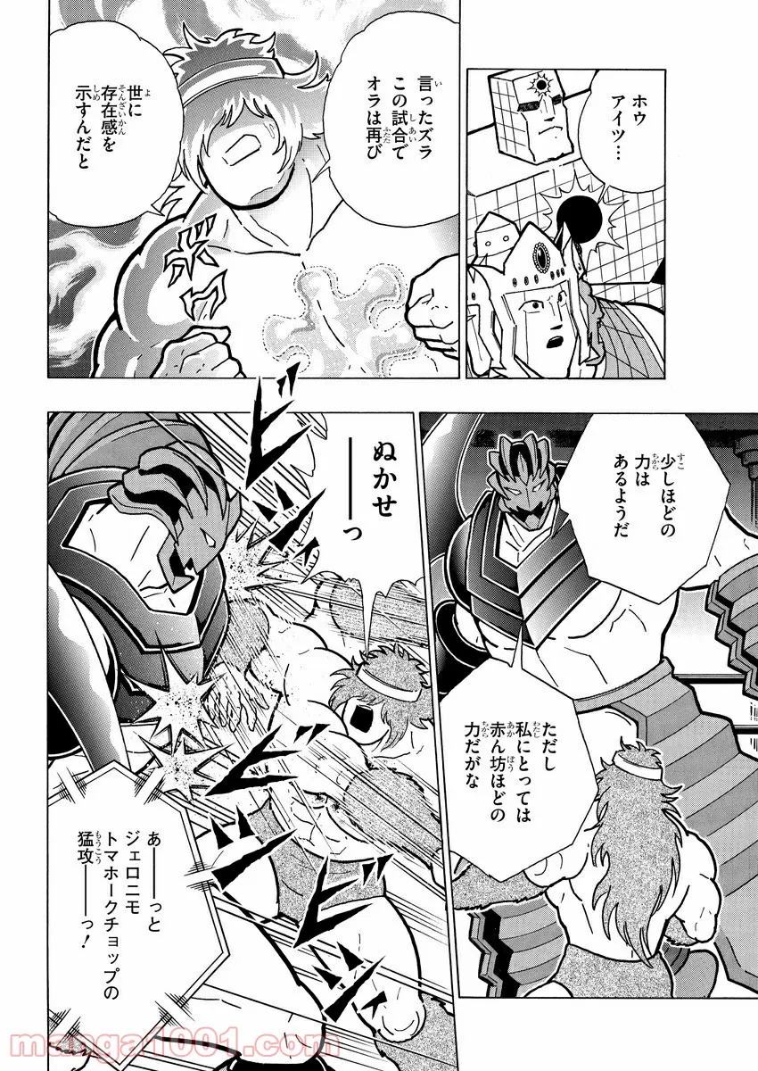 キン肉マン (38巻以降〜、週プレ連載シリーズ) - 第358話 - Page 12