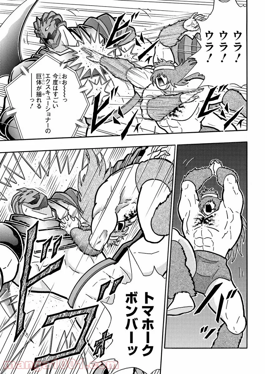 キン肉マン (38巻以降〜、週プレ連載シリーズ) - 第358話 - Page 13