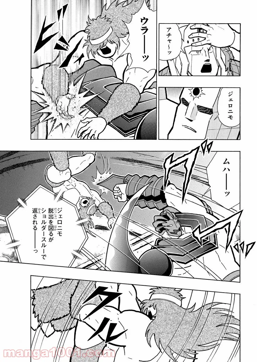 キン肉マン (38巻以降〜、週プレ連載シリーズ) - 第358話 - Page 5