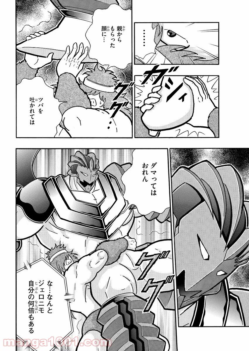 キン肉マン (38巻以降〜、週プレ連載シリーズ) - 第358話 - Page 10