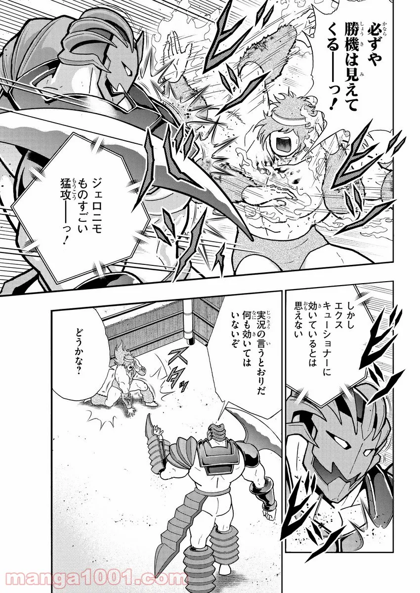 キン肉マン (38巻以降〜、週プレ連載シリーズ) - 第359話 - Page 12