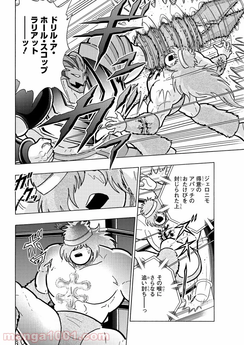 キン肉マン (38巻以降〜、週プレ連載シリーズ) - 第359話 - Page 9