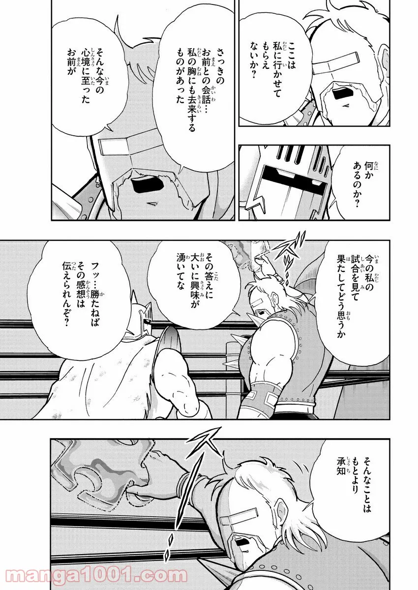 キン肉マン (38巻以降〜、週プレ連載シリーズ) - 第365話 - Page 13