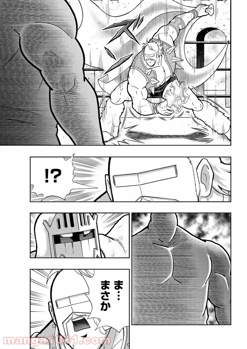 キン肉マン (38巻以降〜、週プレ連載シリーズ) - 第365話 - Page 17