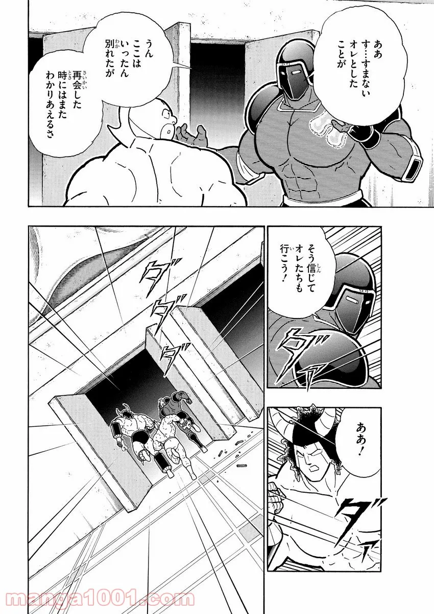 キン肉マン (38巻以降〜、週プレ連載シリーズ) - 第365話 - Page 4