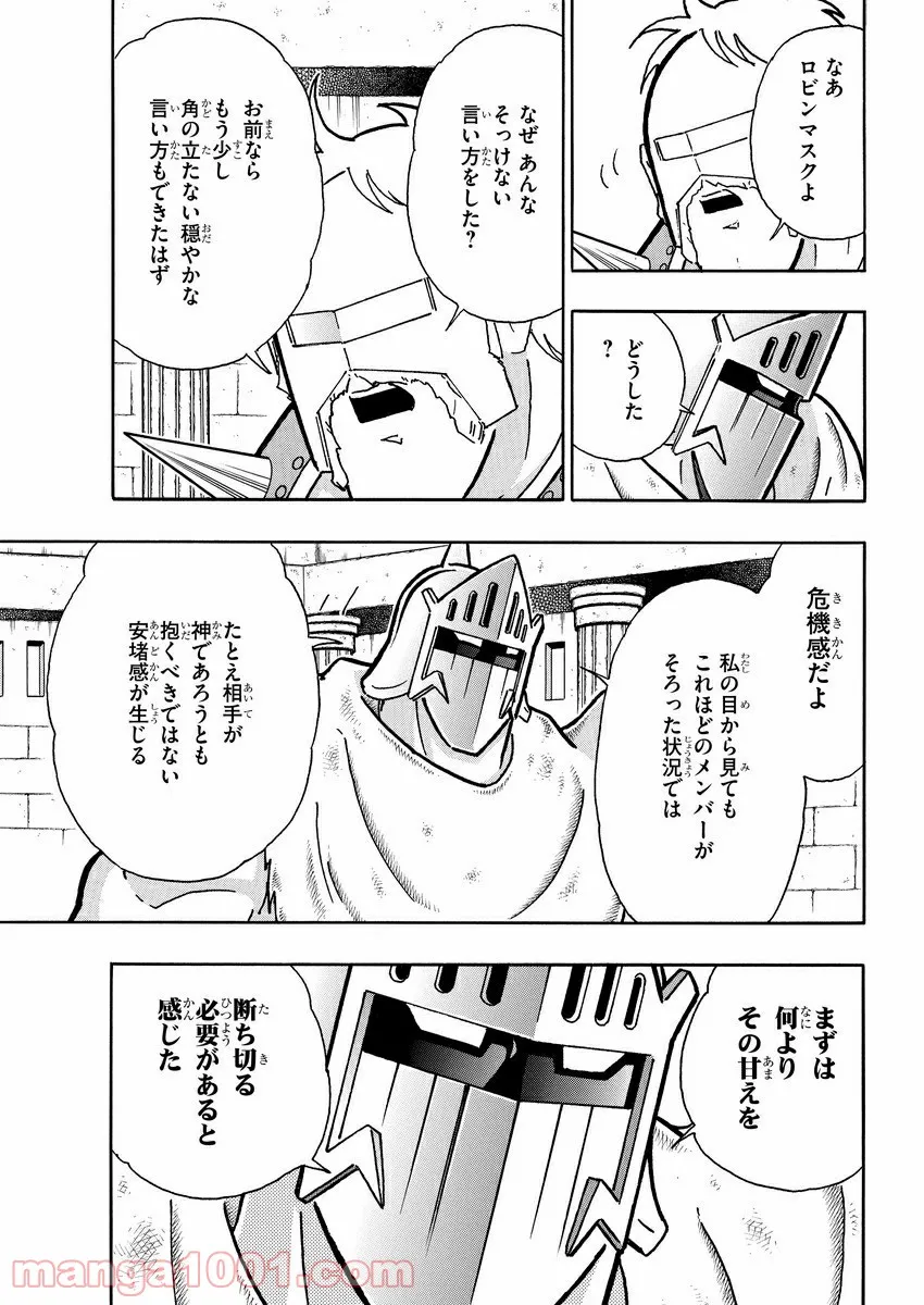 キン肉マン (38巻以降〜、週プレ連載シリーズ) - 第365話 - Page 7