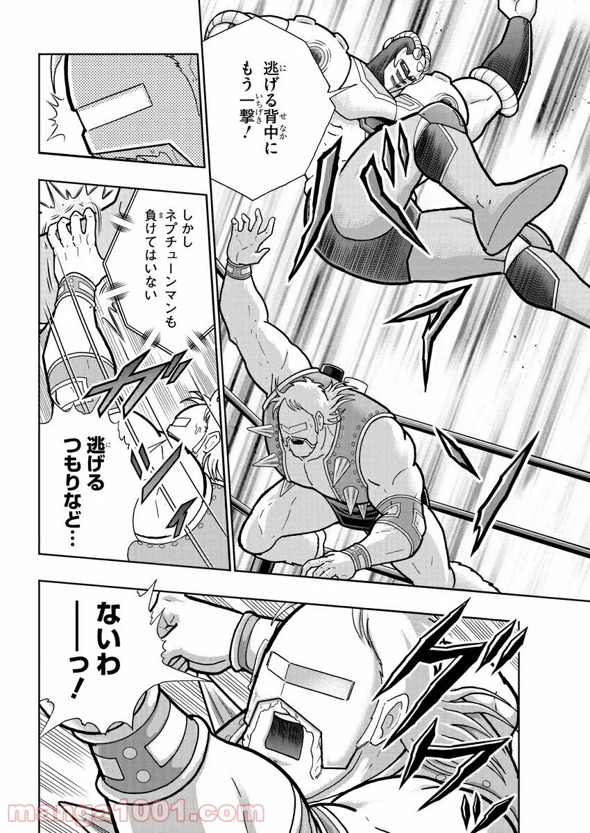 キン肉マン (38巻以降〜、週プレ連載シリーズ) - 第367話 - Page 2