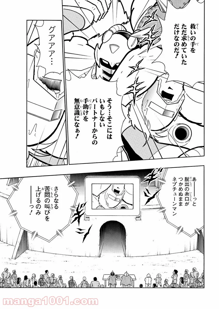 キン肉マン (38巻以降〜、週プレ連載シリーズ) - 第367話 - Page 11