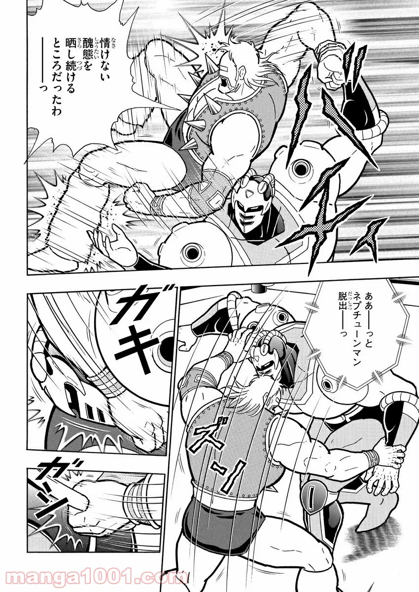 キン肉マン (38巻以降〜、週プレ連載シリーズ) - 第367話 - Page 16