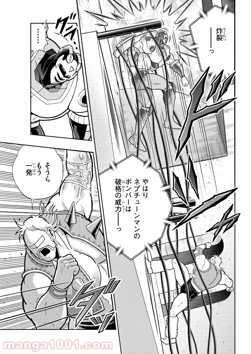 キン肉マン (38巻以降〜、週プレ連載シリーズ) - 第367話 - Page 5