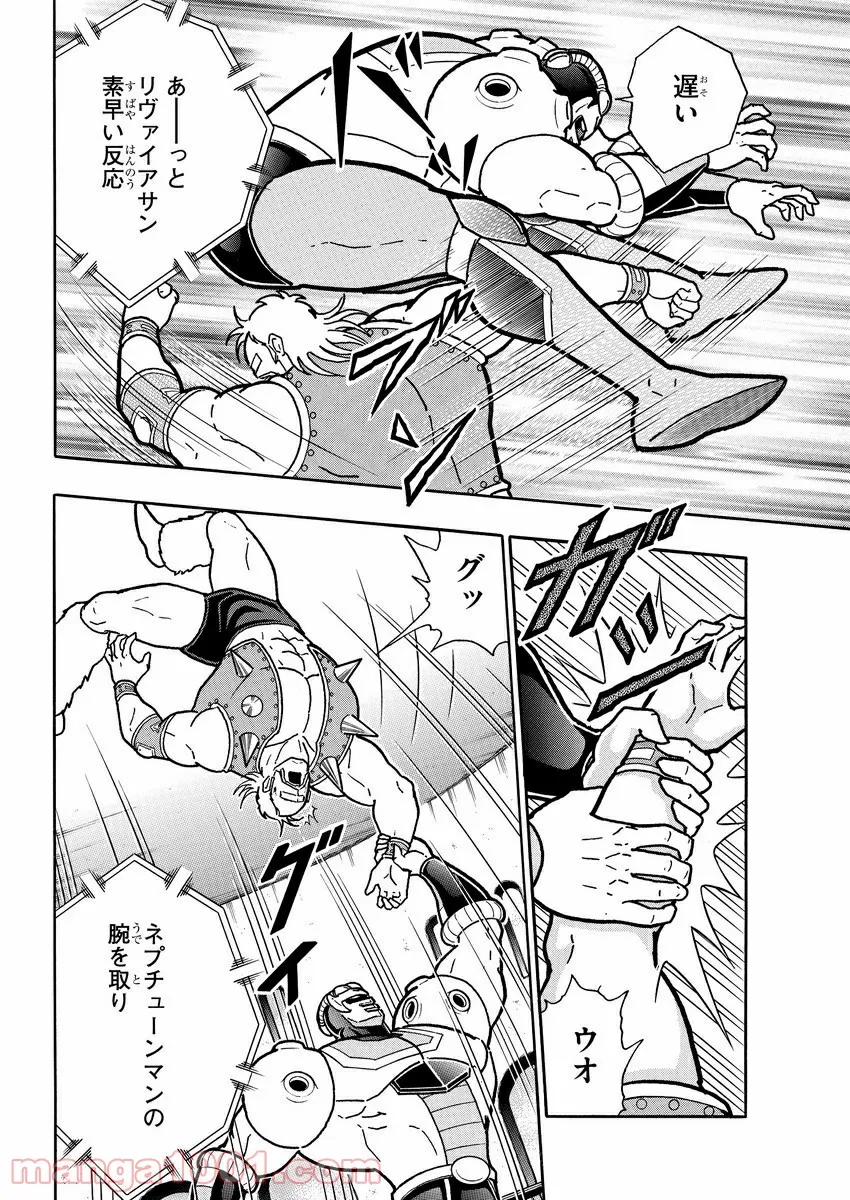 キン肉マン (38巻以降〜、週プレ連載シリーズ) - 第367話 - Page 6