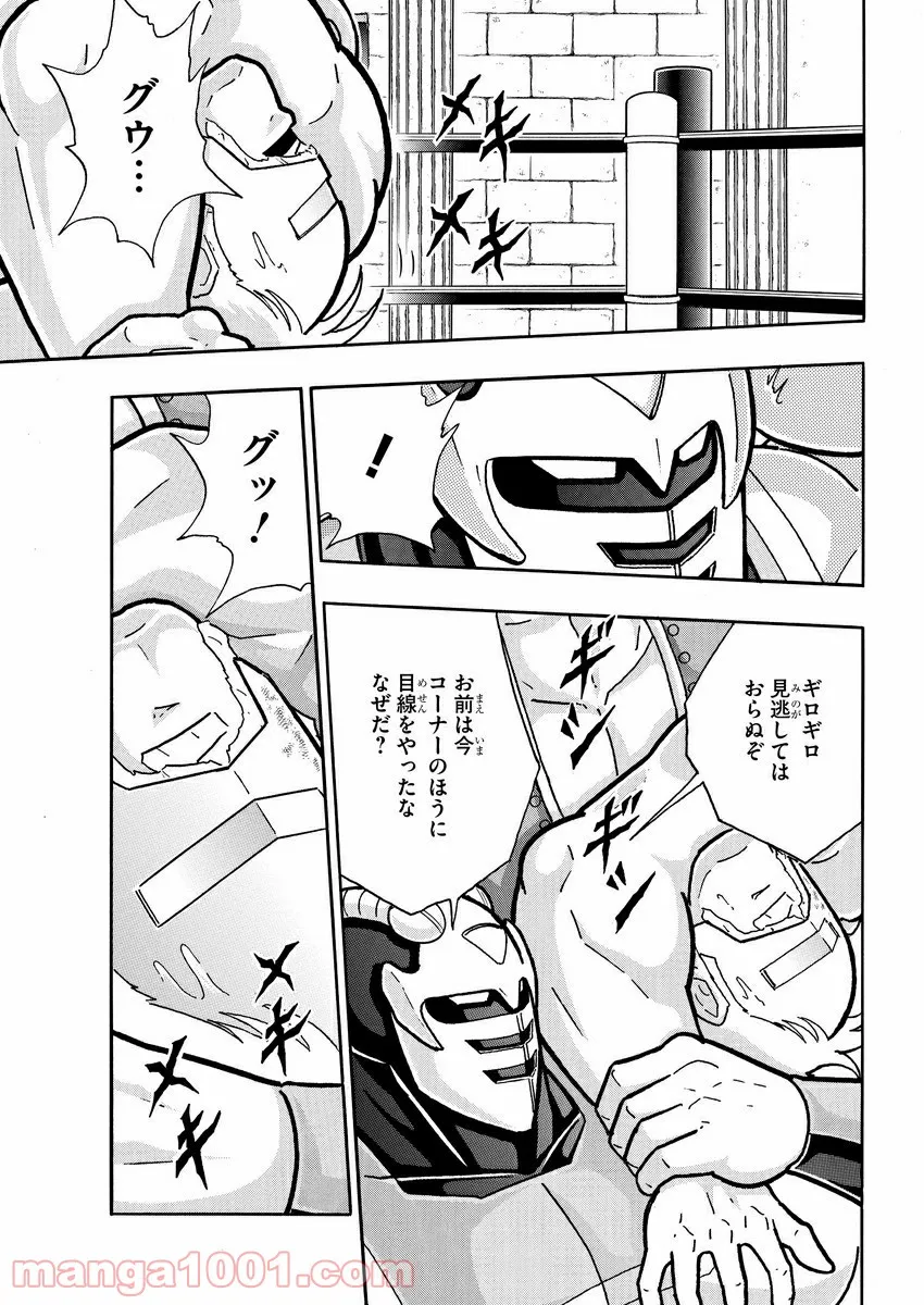 キン肉マン (38巻以降〜、週プレ連載シリーズ) - 第367話 - Page 9