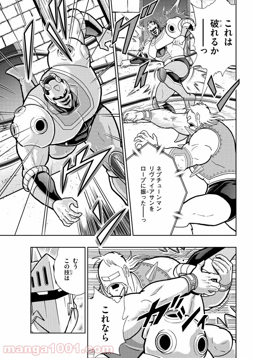 キン肉マン (38巻以降〜、週プレ連載シリーズ) - 第368話 - Page 12