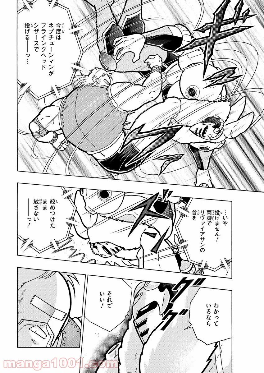 キン肉マン (38巻以降〜、週プレ連載シリーズ) - 第368話 - Page 9