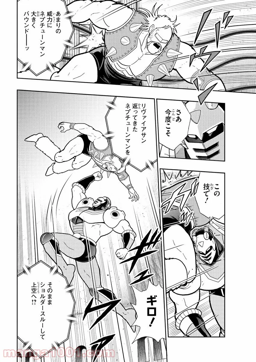 キン肉マン (38巻以降〜、週プレ連載シリーズ) - 第369話 - Page 2