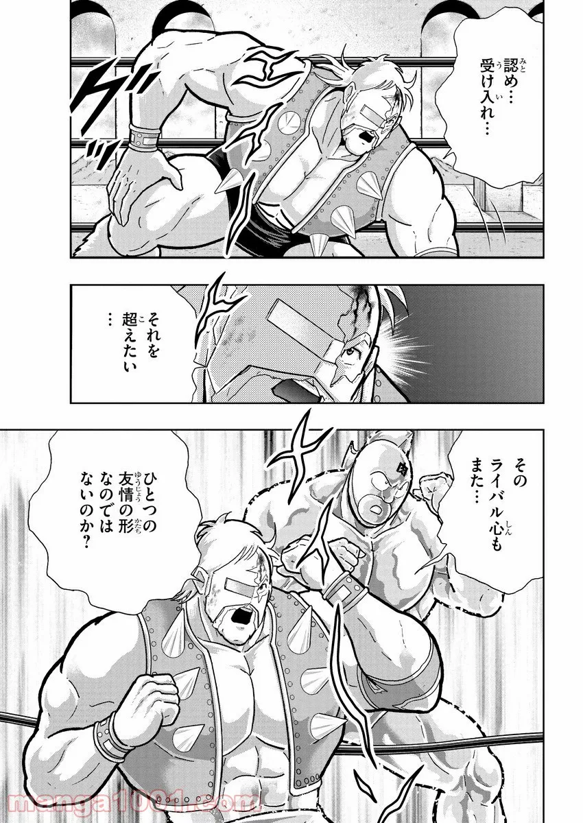 キン肉マン (38巻以降〜、週プレ連載シリーズ) - 第369話 - Page 11