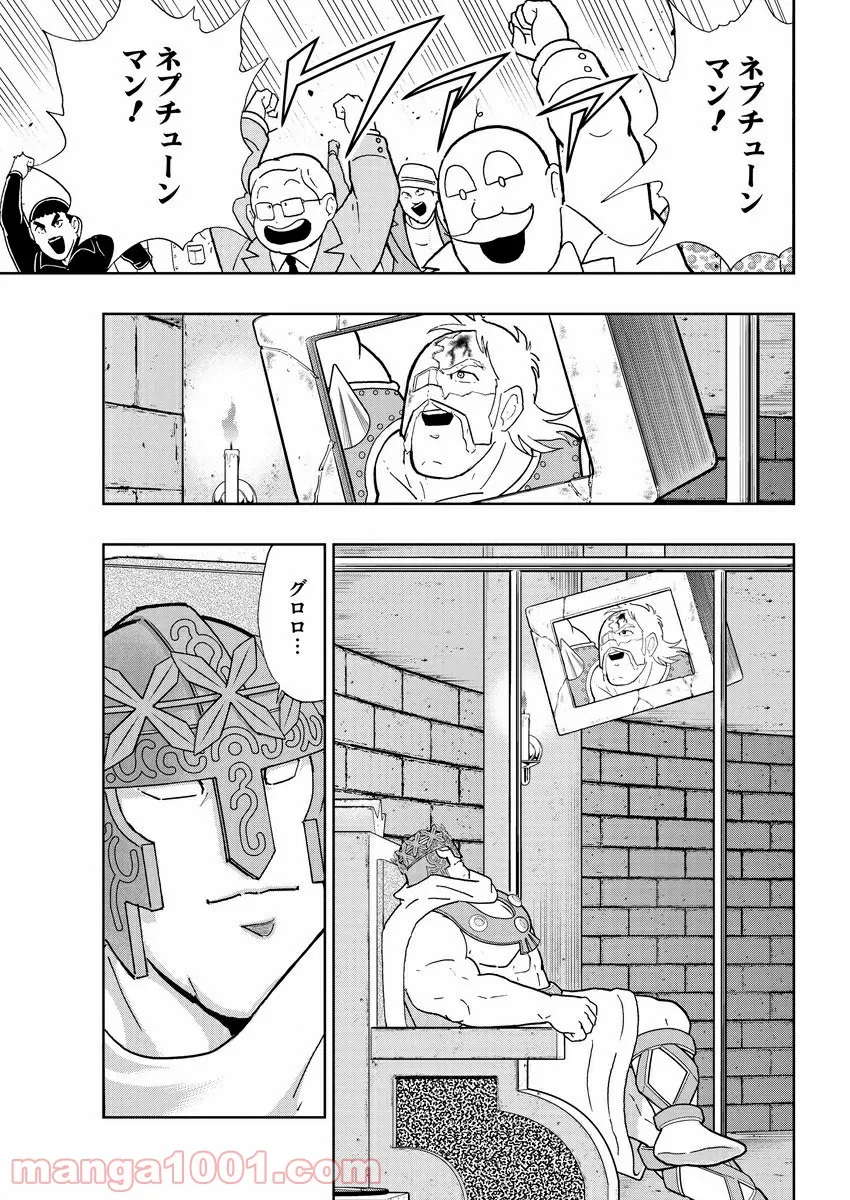 キン肉マン (38巻以降〜、週プレ連載シリーズ) - 第370話 - Page 11