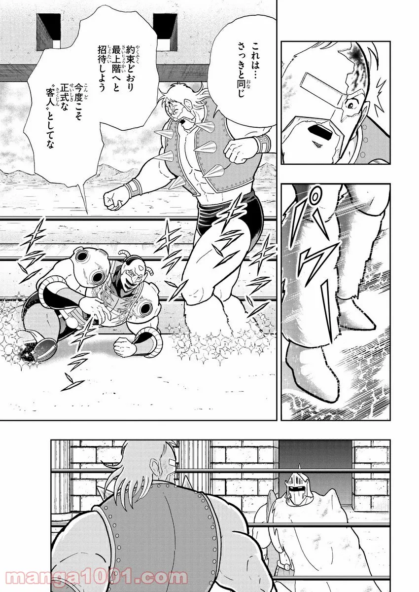 キン肉マン (38巻以降〜、週プレ連載シリーズ) - 第370話 - Page 15