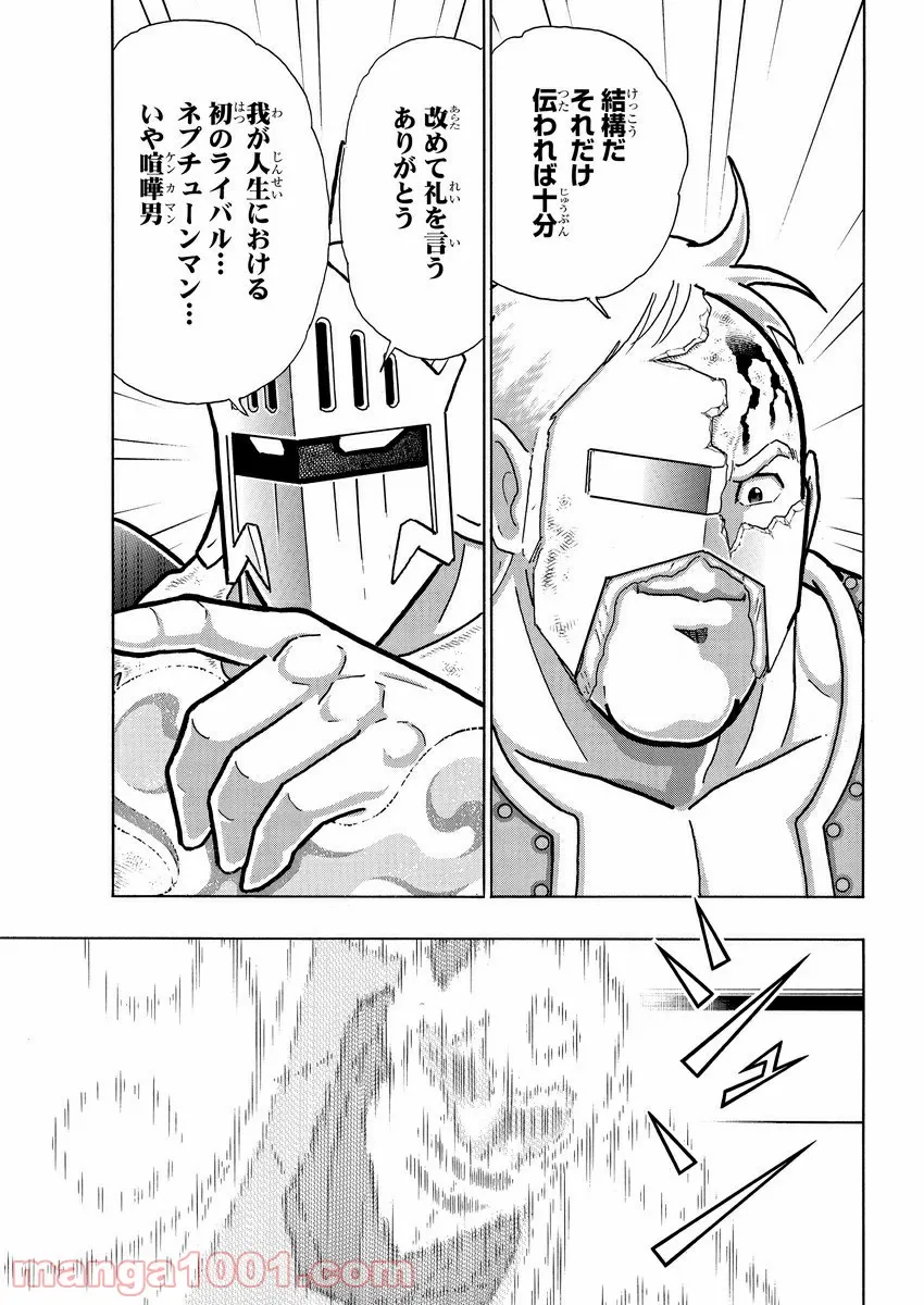 キン肉マン (38巻以降〜、週プレ連載シリーズ) - 第370話 - Page 17