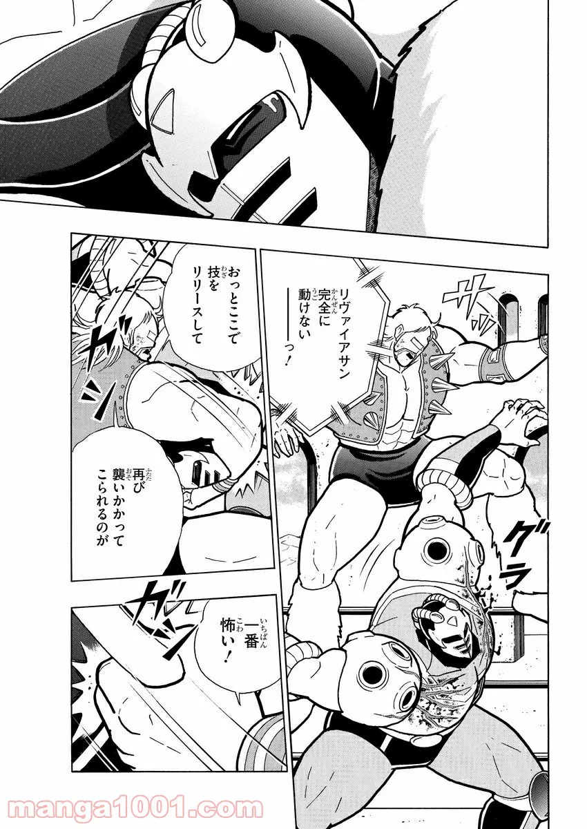 キン肉マン (38巻以降〜、週プレ連載シリーズ) - 第370話 - Page 5