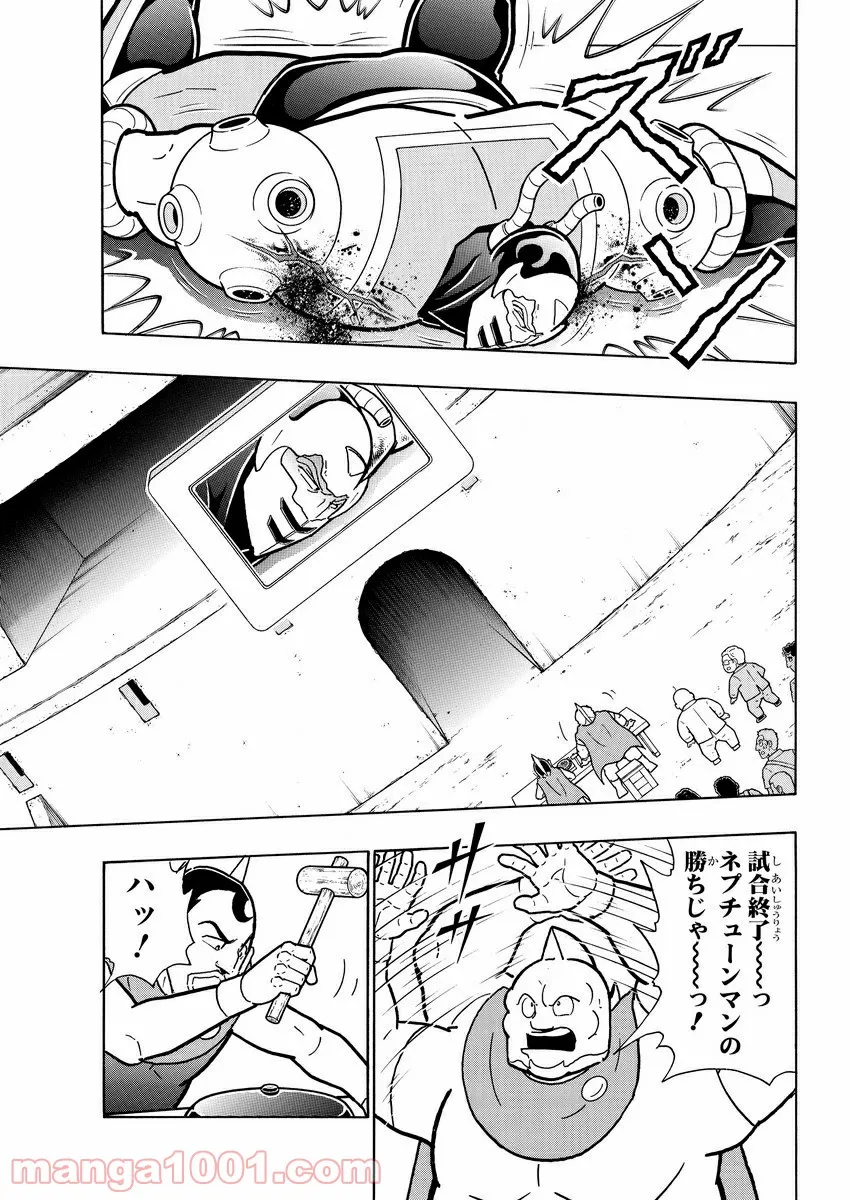 キン肉マン (38巻以降〜、週プレ連載シリーズ) - 第370話 - Page 9