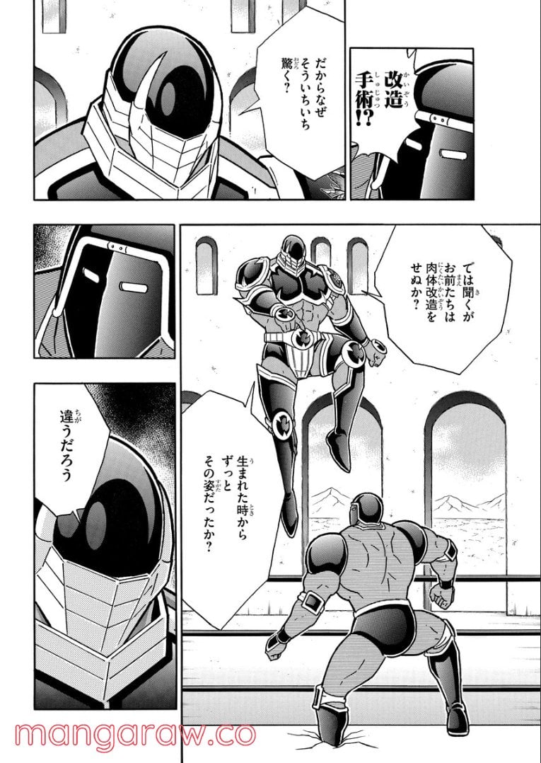 キン肉マン (38巻以降〜、週プレ連載シリーズ) - 第373話 - Page 14