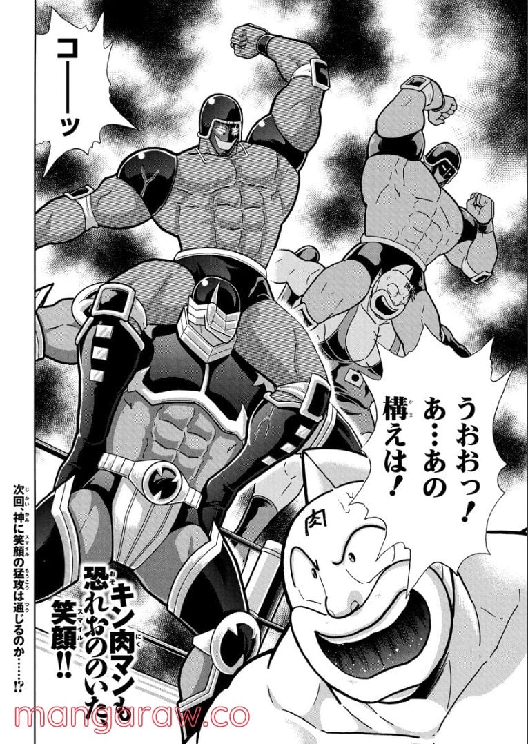 キン肉マン (38巻以降〜、週プレ連載シリーズ) - 第373話 - Page 18