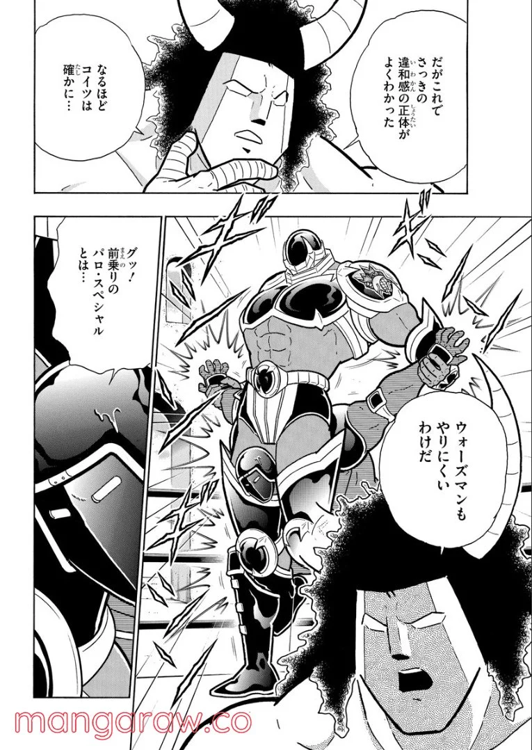 キン肉マン (38巻以降〜、週プレ連載シリーズ) - 第373話 - Page 4