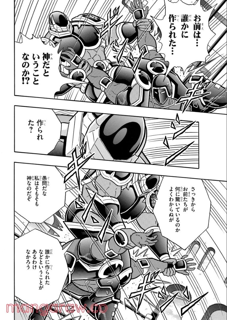 キン肉マン (38巻以降〜、週プレ連載シリーズ) - 第373話 - Page 6