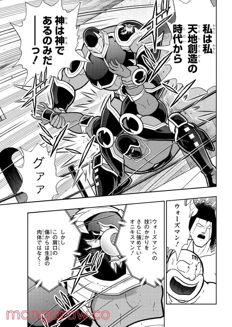 キン肉マン (38巻以降〜、週プレ連載シリーズ) - 第373話 - Page 7