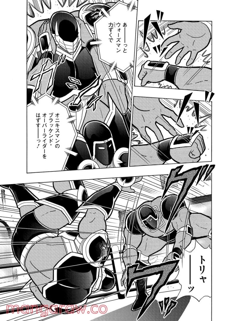 キン肉マン (38巻以降〜、週プレ連載シリーズ) - 第373話 - Page 9