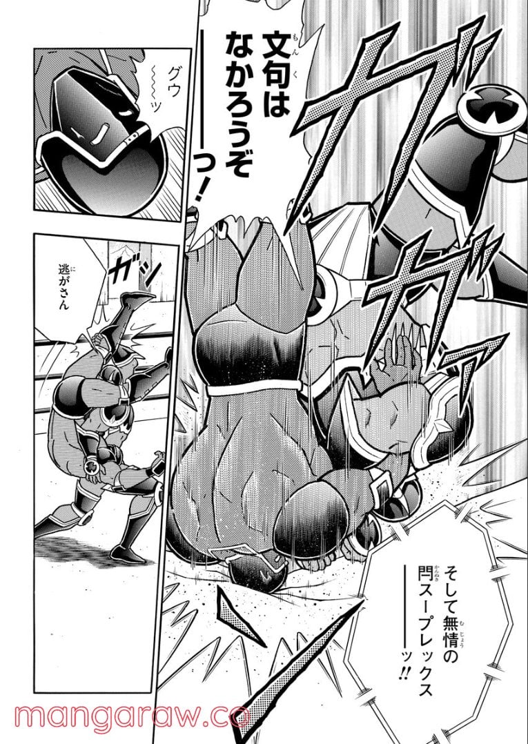 キン肉マン (38巻以降〜、週プレ連載シリーズ) - 第375話 - Page 6