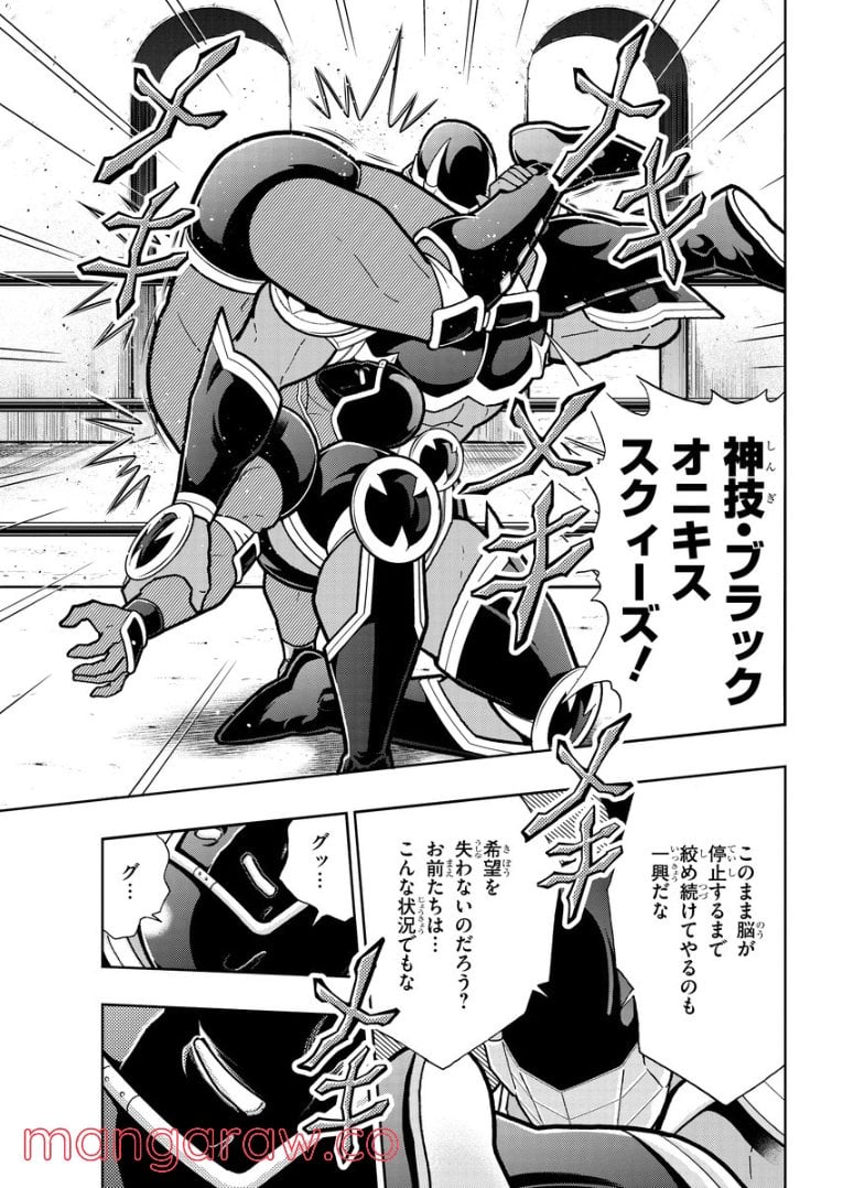 キン肉マン (38巻以降〜、週プレ連載シリーズ) - 第375話 - Page 7